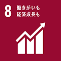 SDGs8．働きがいも経済成長も