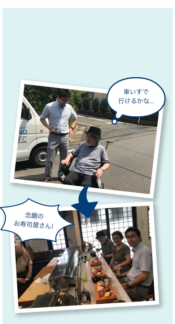 車いすで行けるかな...念願のお寿司屋さん!