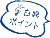 正直なところ...